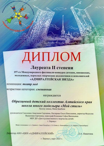 Достижения коллектива 2022-2023 учебный год