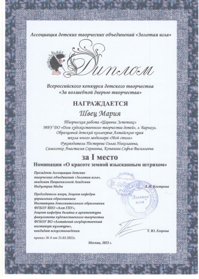 Достижения коллектива 2022-2023 учебный год