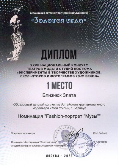 Достижения коллектива 2022-2023 учебный год