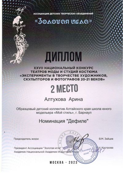 Достижения коллектива 2022-2023 учебный год