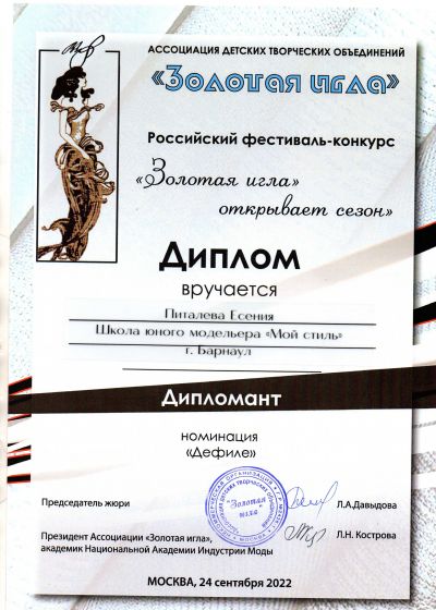 Достижения коллектива 2022-2023 учебный год