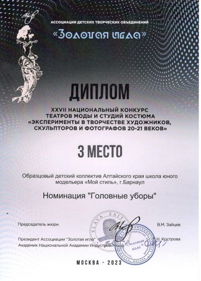Достижения коллектива 2022-2023 учебный год