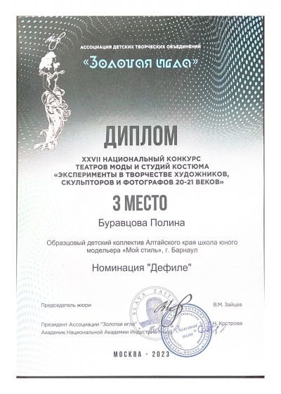 Достижения коллектива 2022-2023 учебный год