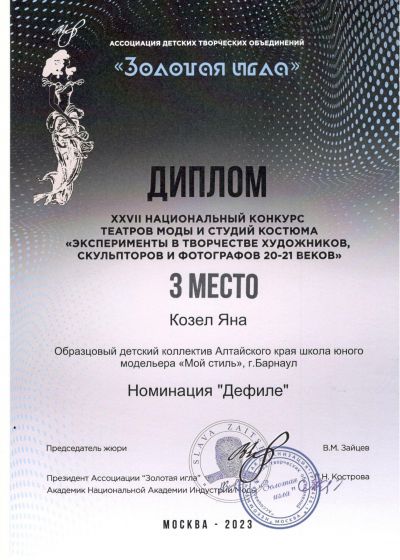 Достижения коллектива 2022-2023 учебный год