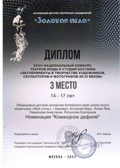 Достижения коллектива 2022-2023 учебный год