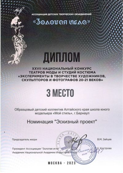 Достижения коллектива 2022-2023 учебный год