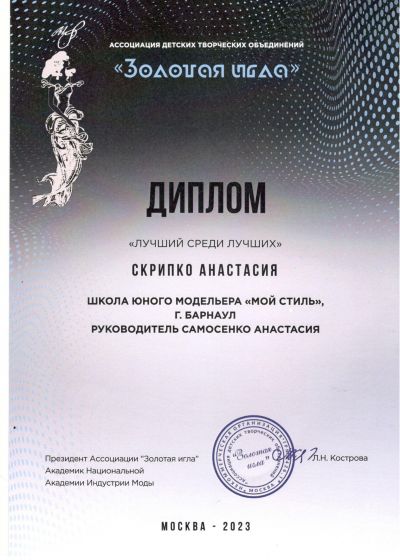 Достижения коллектива 2022-2023 учебный год