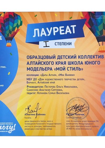 Достижения коллектива 2022-2023 учебный год