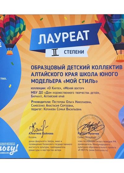 Достижения коллектива 2022-2023 учебный год
