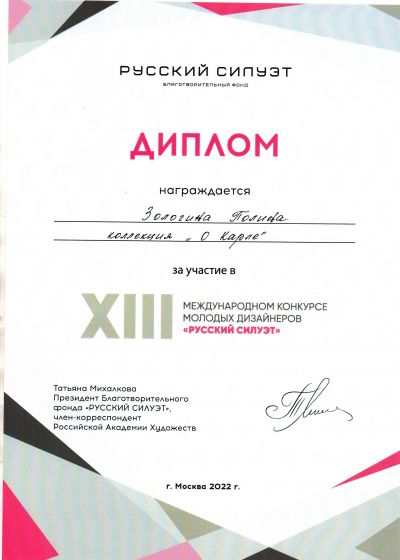Достижения коллектива 2022-2023 учебный год
