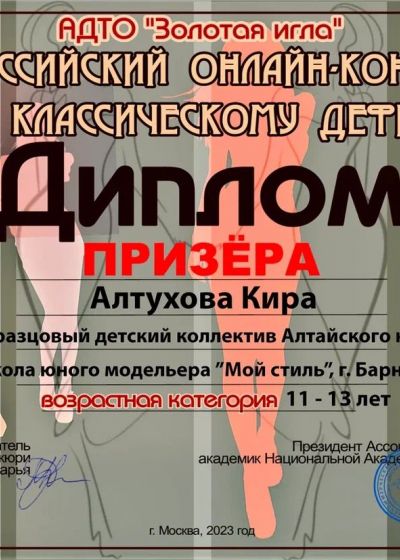 Достижения коллектива 2022-2023 учебный год