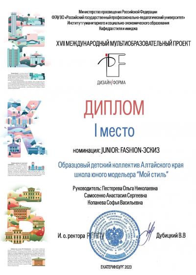 Достижения коллектива 2022-2023 учебный год
