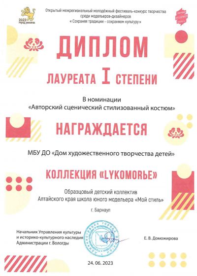 Достижения коллектива 2022-2023 учебный год
