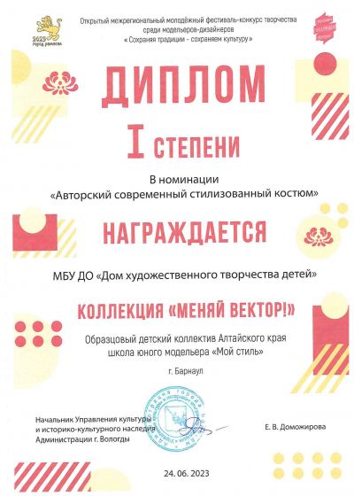 Достижения коллектива 2022-2023 учебный год