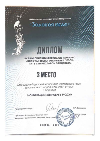 Достижения коллектива 2022-2023 учебный год