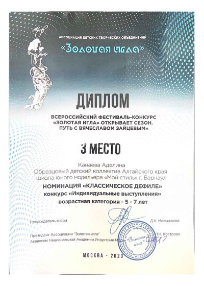Достижения коллектива 2022-2023 учебный год