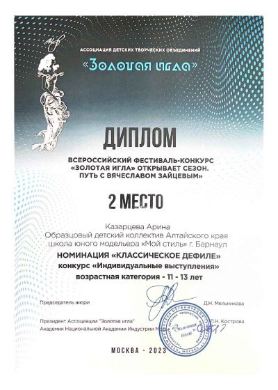 Достижения коллектива 2022-2023 учебный год