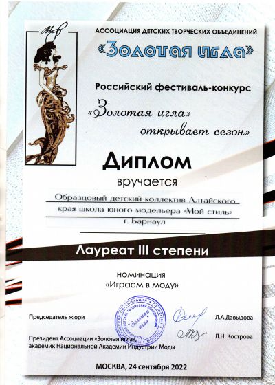 Достижения коллектива 2022-2023 учебный год