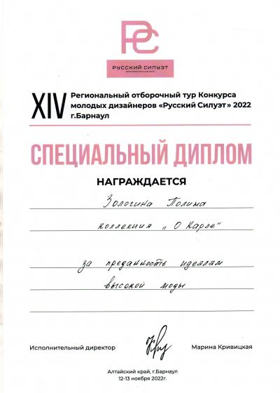Достижения коллектива 2022-2023 учебный год