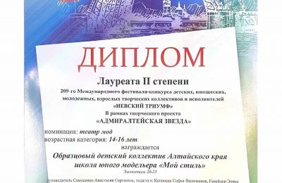 Достижения коллектива 2023-2024 учебный год
