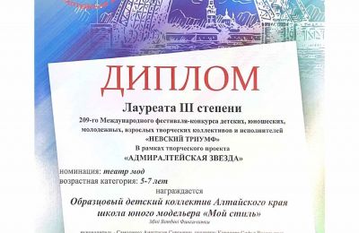 Достижения коллектива 2023-2024 учебный год