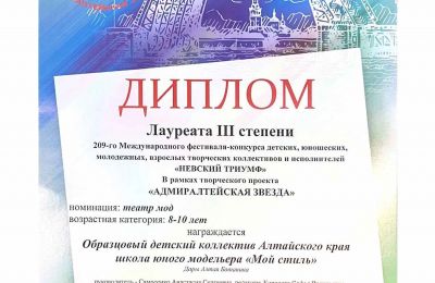 Достижения коллектива 2023-2024 учебный год