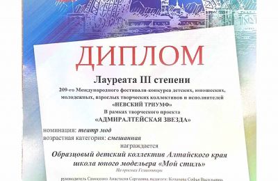 Достижения коллектива 2023-2024 учебный год