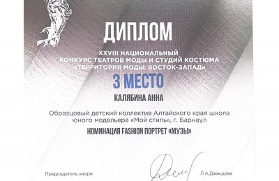 Достижения коллектива 2023-2024 учебный год