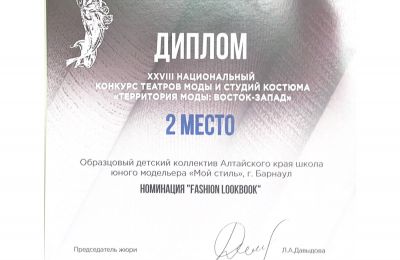 Достижения коллектива 2023-2024 учебный год