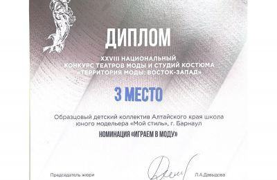 Достижения коллектива 2023-2024 учебный год