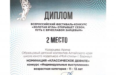 Достижения коллектива 2023-2024 учебный год