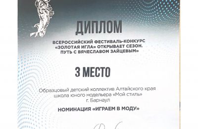 Достижения коллектива 2023-2024 учебный год