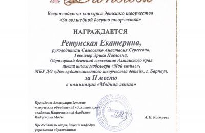Достижения коллектива 2023-2024 учебный год