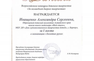 Достижения коллектива 2023-2024 учебный год