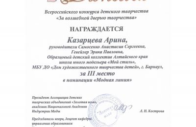 Достижения коллектива 2023-2024 учебный год