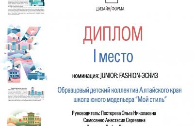 Достижения коллектива 2023-2024 учебный год