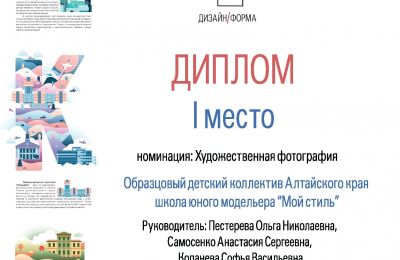 Достижения коллектива 2023-2024 учебный год