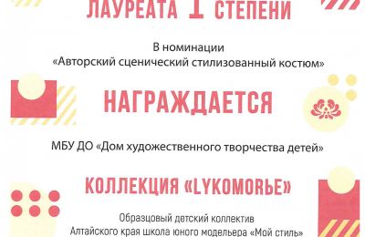 Достижения коллектива 2023-2024 учебный год