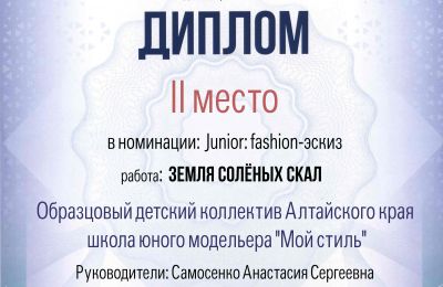 Достижения коллектива 2024-2025 учебный год