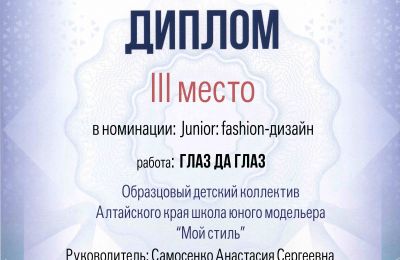 Достижения коллектива 2024-2025 учебный год