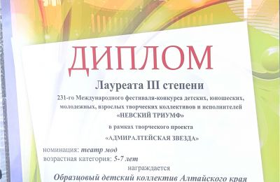 Достижения коллектива 2024-2025 учебный год