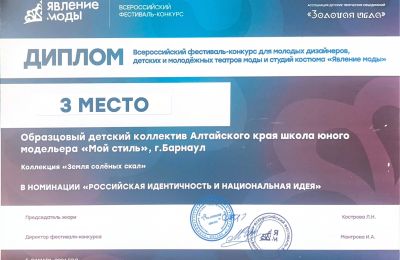Достижения коллектива 2024-2025 учебный год
