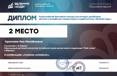 Достижения коллектива 2024-2025 учебный год