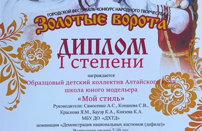 Достижения коллектива 2024-2025 учебный год