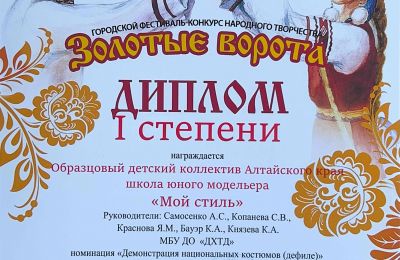 Достижения коллектива 2024-2025 учебный год