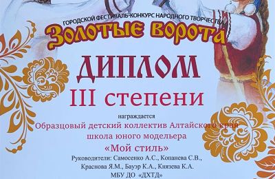 Достижения коллектива 2024-2025 учебный год