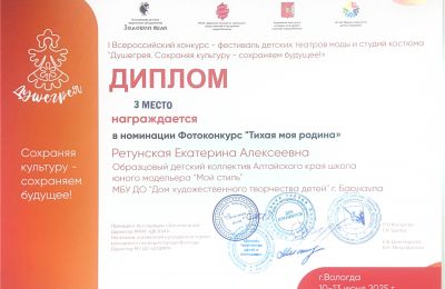 Достижения коллектива 2024-2025 учебный год