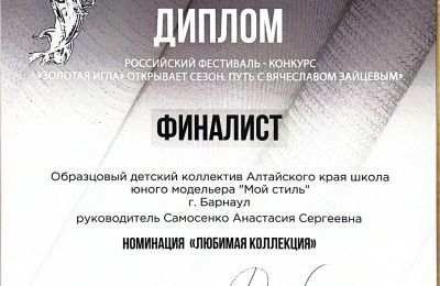 Достижения коллектива 2025-2026 учебный год