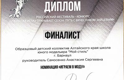 Достижения коллектива 2025-2026 учебный год