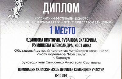 Достижения коллектива 2025-2026 учебный год